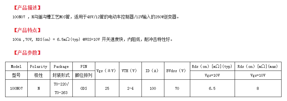 廣州低壓mos管批發(fā)