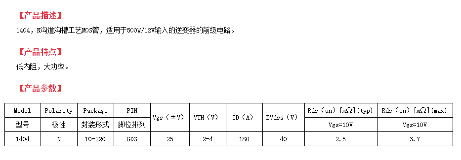 廣州低壓mos管