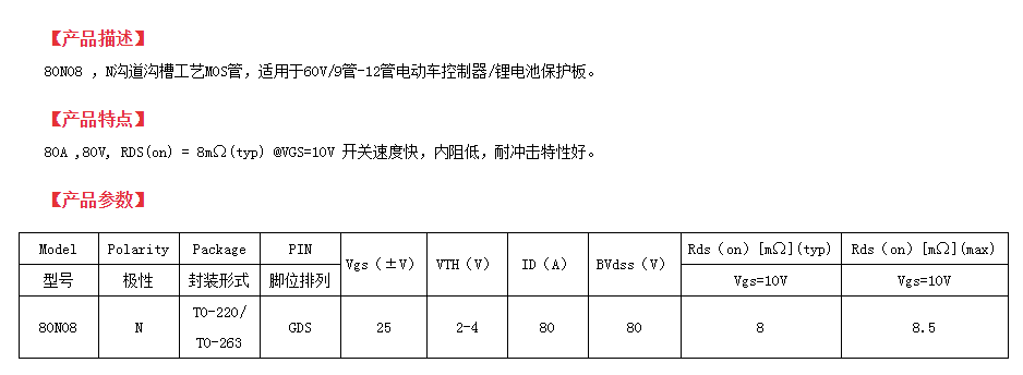 廣州低壓mos管廠家