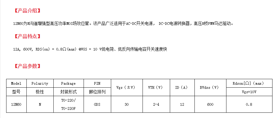 to-220封裝mos管生產(chǎn)廠家