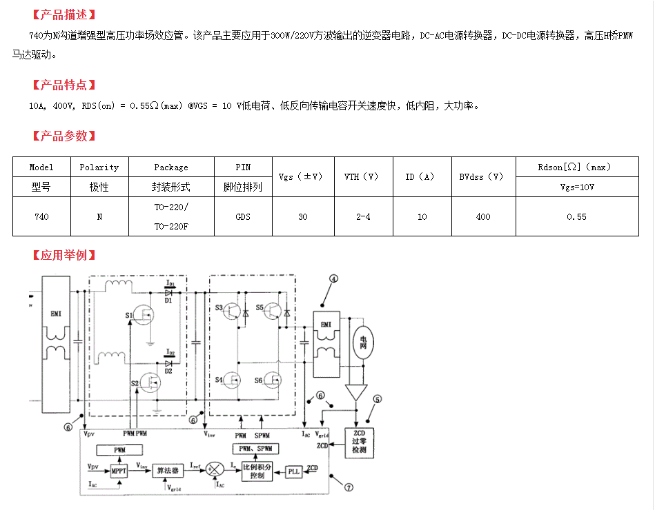 to-220封裝高耐壓mos管