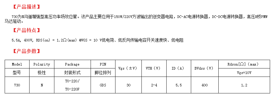 6n40型號(hào)國(guó)產(chǎn)場(chǎng)效應(yīng)管參數(shù)