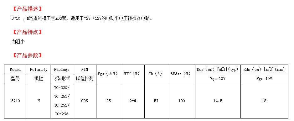 to-220封裝低壓mos管廠家