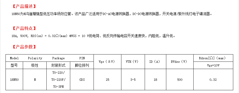 dc-ac電源轉(zhuǎn)換器mos管批發(fā)價格