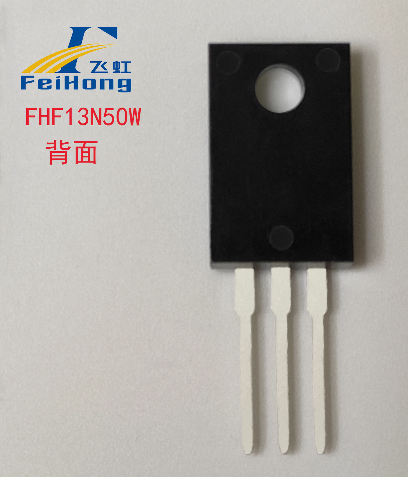 FHF13N50W場(chǎng)效應(yīng)管型號(hào)